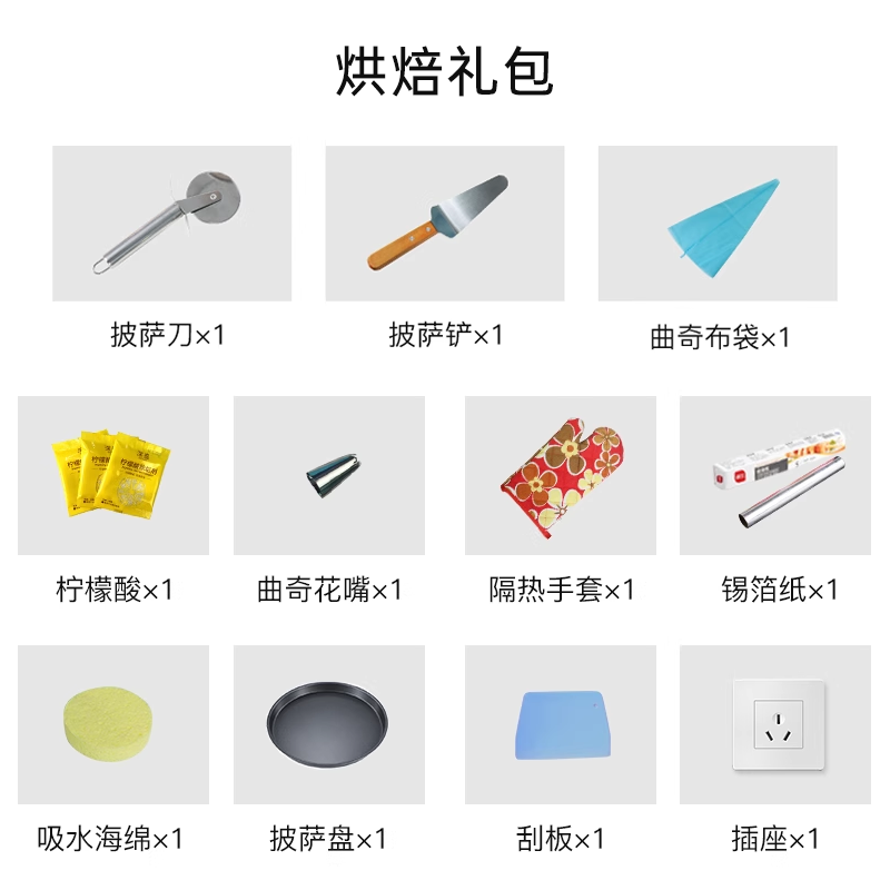 德普凯信烘焙大礼包