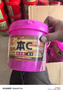 正品老马窝料第三代本 c 野钓打窝酒米进攻型鲫鱼鲤鱼底窝料