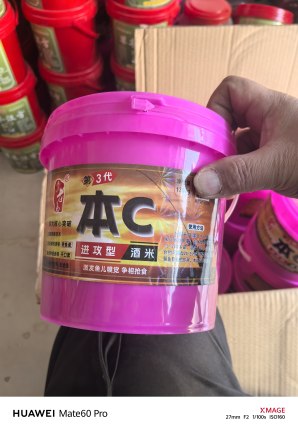 正品老马窝料第三代本 c 野钓打窝酒米进攻型鲫鱼鲤鱼底窝料
