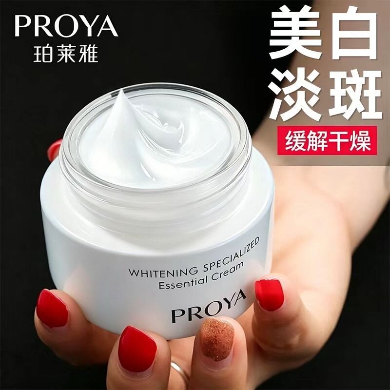 珀莱雅美白淡斑面霜祛斑补水保湿紧致舒缓提亮肤色滋润清爽不油女