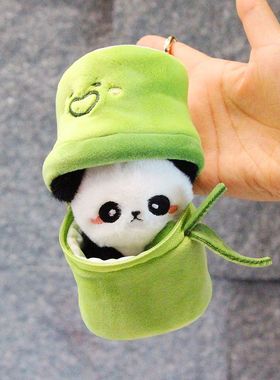 可爱竹筒熊猫挂件玩偶成都纪念品毛绒玩具娃娃迷你竹子公仔礼物