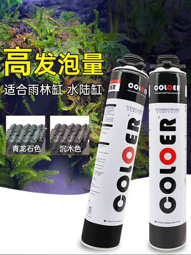 造景发泡胶青龙石色沉木色卡乐雨林水陆胶流沙瀑布造景胶彩色发泡