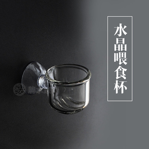 玻璃喂食器红虫杯血虫杯线虫杯投鱼食喂食杯丰年虾饲料喂食漏斗