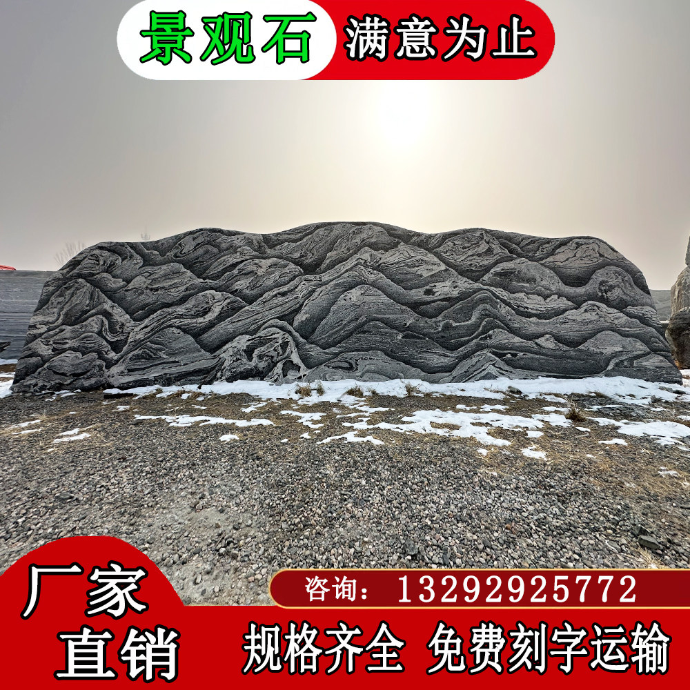 企业门牌石公司门口刻字石单位酒店泰山石园林景观石庭院别墅石头