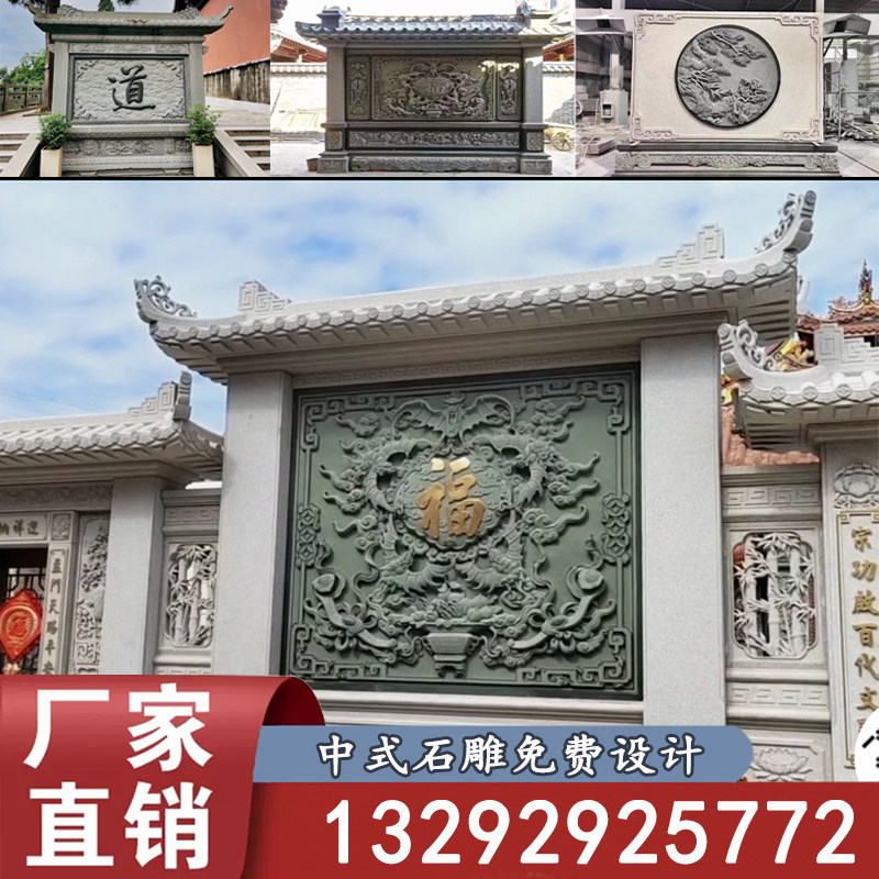 石雕徽派庭院影壁墙浮雕青石苏派中式合院镂空窗花背景墙玄关照壁