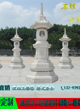 石雕汉白玉佛塔青石舍利塔经幢七宝如来塔寺院花岗岩藏传石头灯塔