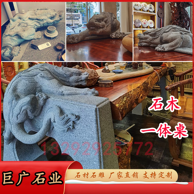 石雕吸水兽茶桌庭院室内石木一体茶台桌脚办公室青石茶桌茶台茶几