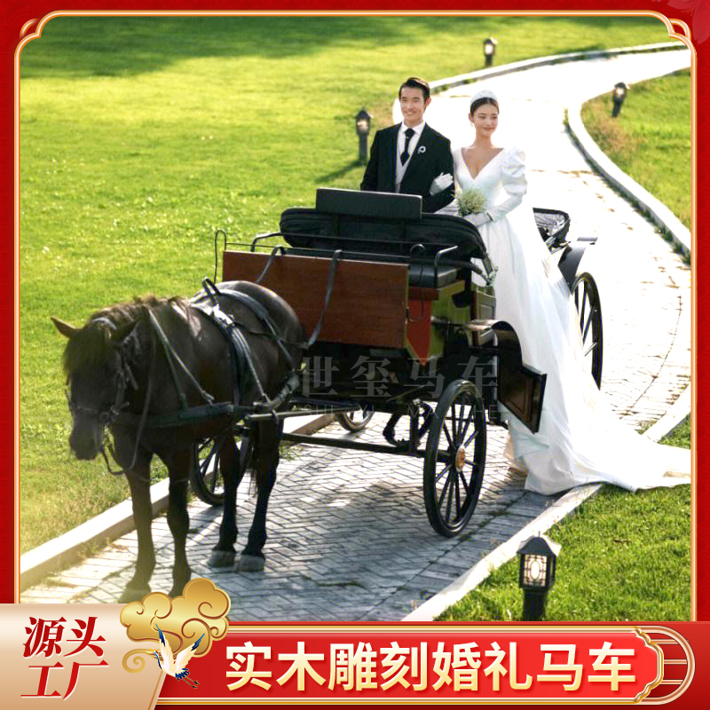 欧式定制婚礼马车实木雕刻马车景区旅游观光马车豪华皇家马车摄影