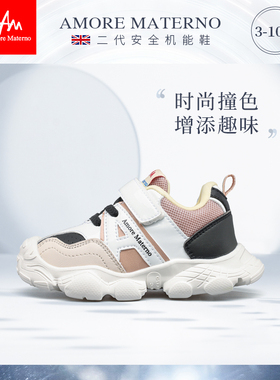 【断码清仓】AM国潮童鞋龙年男女童运动鞋春秋儿童鞋子男童潮流鞋