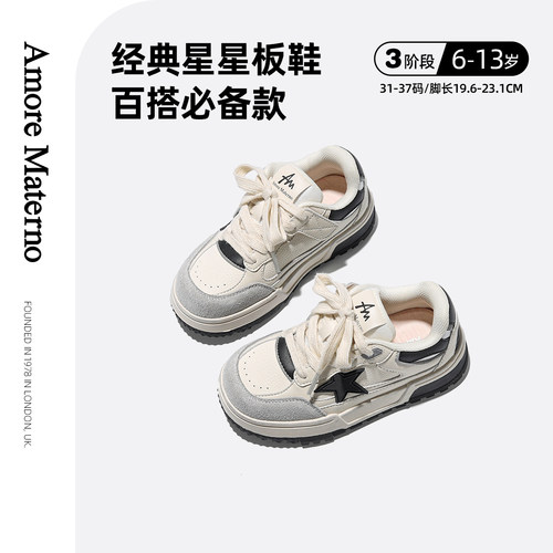 AM童鞋经典星星儿童板鞋时尚舒适百搭男女童休闲鞋秋季新款