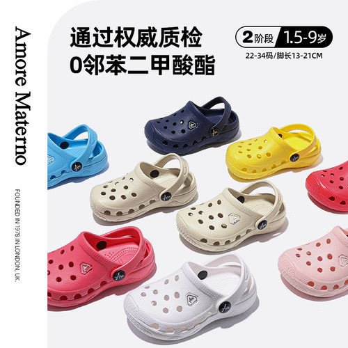 AmoreMaterno夏季儿童防滑洞洞鞋宝宝凉拖鞋室内外包头男女童拖鞋