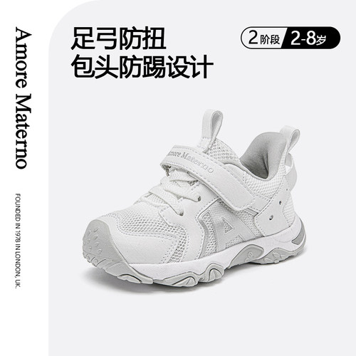 【断码清仓】AM童鞋春夏网面儿童机能鞋透气防滑减震儿童运动鞋