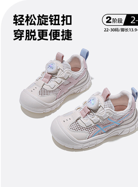 AM童鞋男童运动鞋2025春夏新款宝宝网面透气防滑旋转扣女童户外鞋