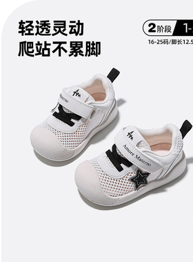 AM童鞋婴儿学步鞋2025春夏新款单网透气包头防滑宝宝鞋子男女童鞋