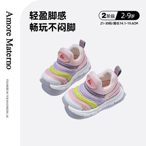 AM童鞋婴童学步鞋毛毛虫2026春夏新款男宝宝室内女运动鞋