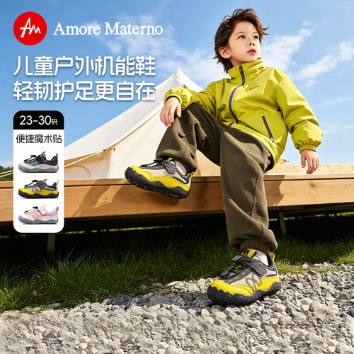Amore Materno儿童户外机能鞋防滑魔术贴男女童运动鞋幼儿园鞋