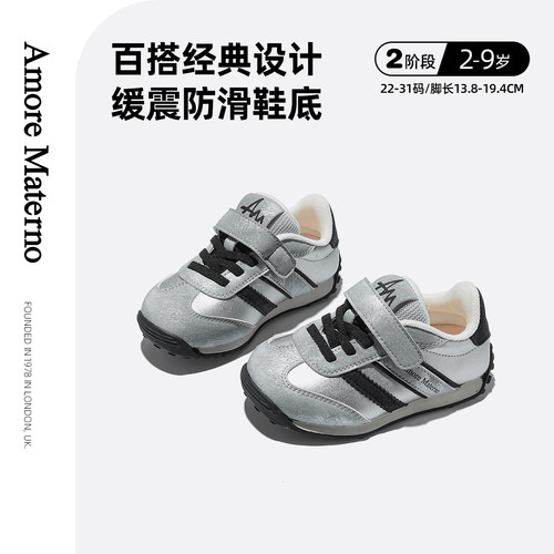 AM童鞋经典百搭时尚机能鞋防滑防撞男女宝宝学步鞋秋季新款