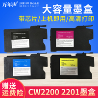 MAG适用理光CW2200打印机油墨   CW2201 CW2200SP CW2201SP宽幅面工程机墨盒 CW2200墨水盒 含芯片