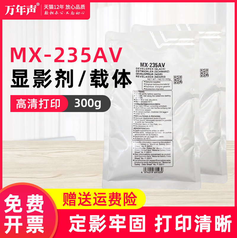 适用夏普MX-235CV235AV载体