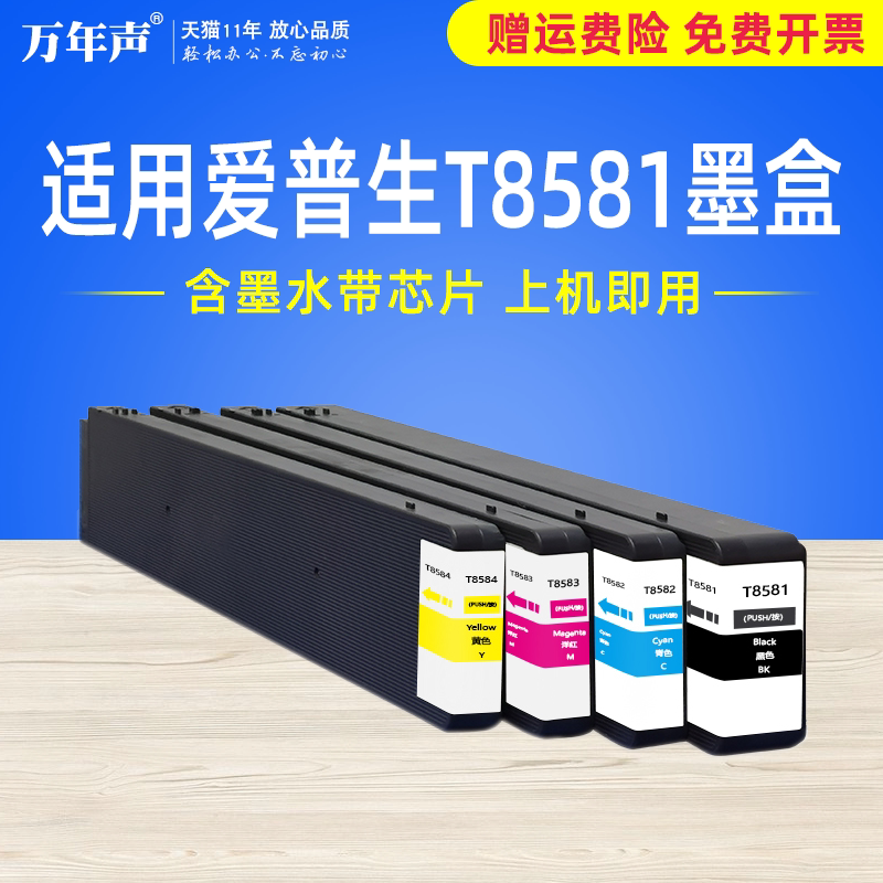 8591 Ink MAG适用爱普生Epson WF-C20590大幅面打印机墨盒WF-C20590绘图仪墨盒Epson T8581 8582 8583 8584 ...