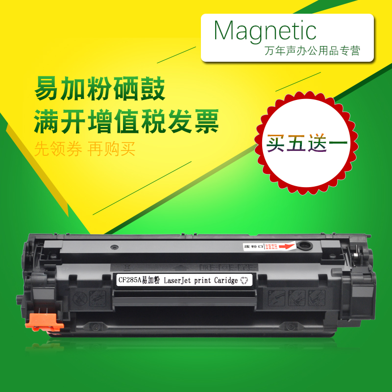 MAG適用佳能LBP6018L黑白激光打印機 Canon LBP6018硒鼓粉盒墨盒MF3010粉盒 LBP3018一體機碳粉盒crg912曬鼓