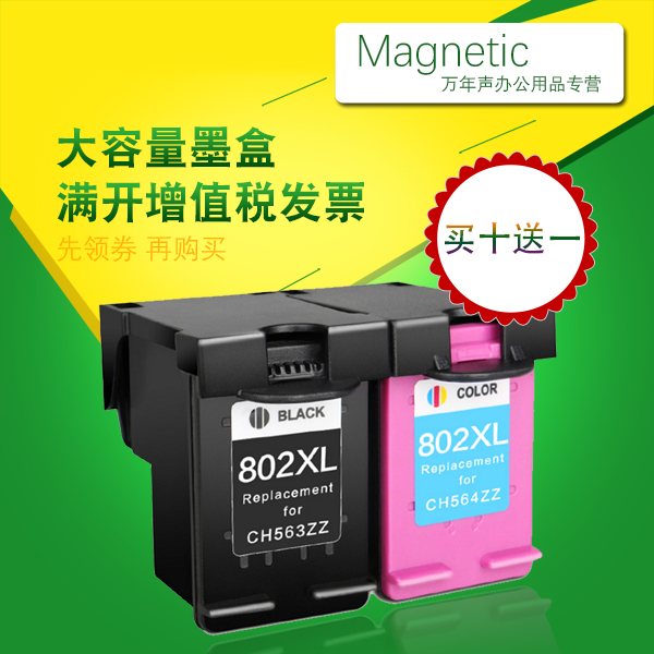 MAGÊÊÓà HP Deskjet1000ÅçÄ«´òÓ¡»úJ110a (CH340D)»ÝÆÕ802XLÄ«ºÐ