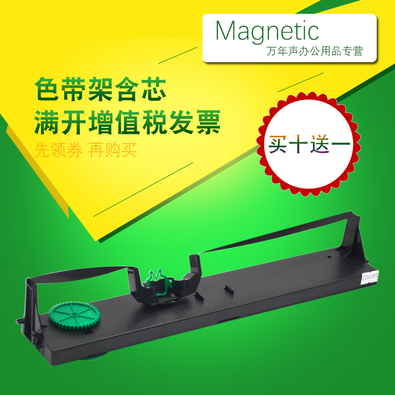 MAG适用实达BP3000色带架BP3000+ BP3000XE 票据打印机色带墨带芯