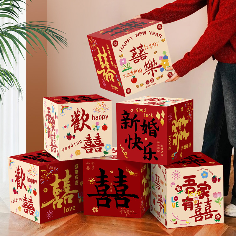 婚房布置2025客厅立体囍喜字落地摆件装饰酒店结婚礼套装货架盒子