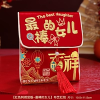 [Краткая версия с красной вышивкой - Лучшая дочь] Может вместить 1-2 тысячи юаней