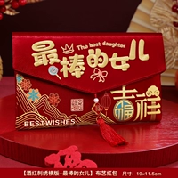 [Горизонтальная версия бордовой вышивки - лучшая дочь] может вместить 10 000-20 000 юаней.