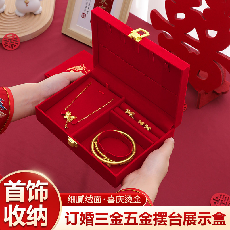 订婚黄金首饰盒男方金器彩礼钱盒子结婚礼三金五金盒婚庆用品大全