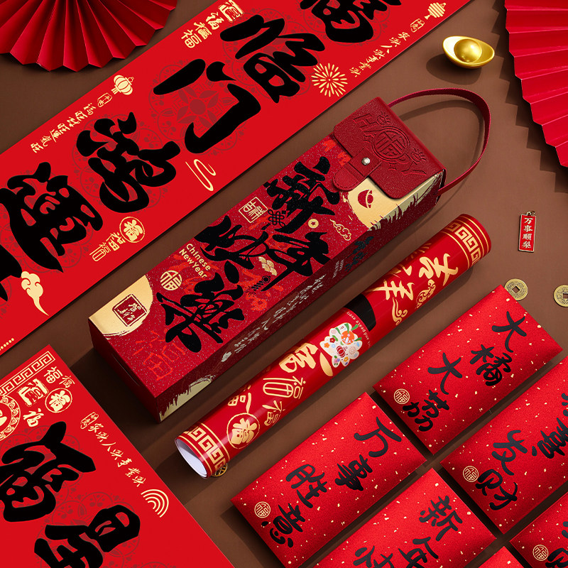 蛇年对联福字礼盒高档皮质2025年新款企业员工福利定制春联大礼包
