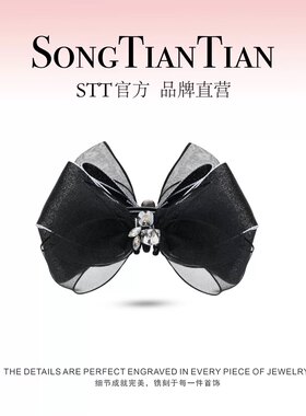 STT官方欧根纱精美香蕉夹   半价