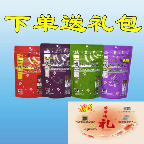 高蛋白高够力小颗粒金鱼喂食增色
