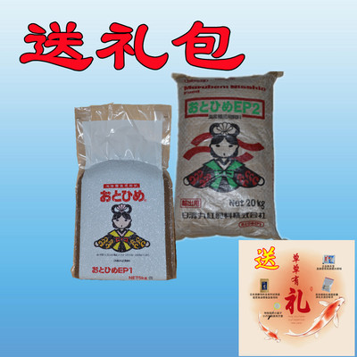 增艳日清小颗粒日本高蛋白喂食