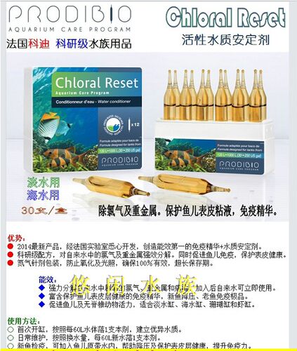 包邮法国科迪BIOChloralReset
