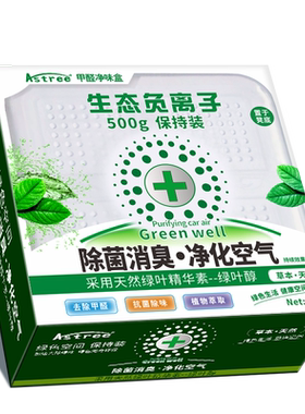 astree树多精新车除甲醛车内除异味汽车除臭剂车载香水净化空气盒