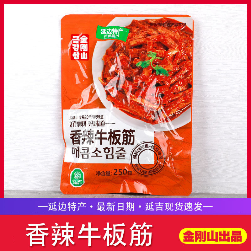 金刚山香辣牛板筋 延边东北特产小吃 零食自拌辣条牛筋 真空包装