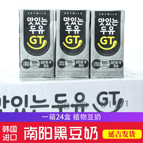南阳韩国进口黑豆奶现货新日期