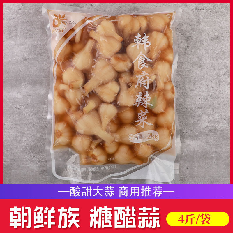 东北糖醋蒜延边酸甜蒜头延吉风味朝鲜族咸菜下饭下菜喝粥泡菜特产
