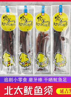 北太鱿鱼即食鱿鱼干货日韩零食