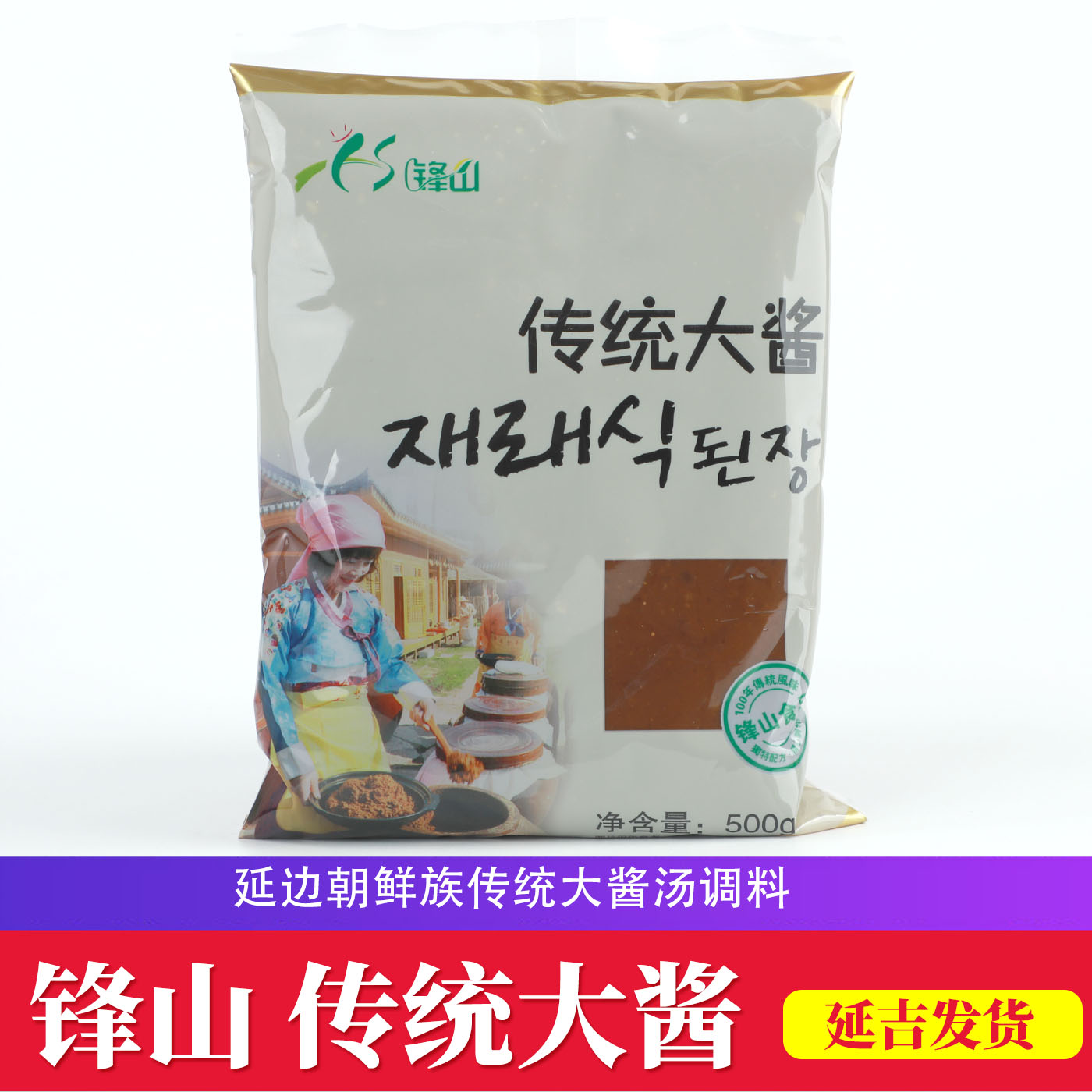 延边料理延吉锋山朝鲜族大酱臭酱传统专用酱汤峰山农场大酱泡菜汤