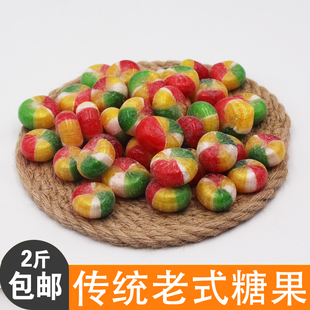 东北老式传统光糖花糖球光腚水果糖桔子瓣怀旧圆球硬糖果250g南瓜