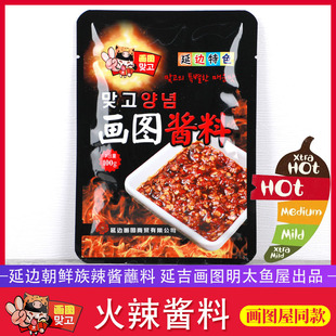 延吉画图酱料延边朝鲜族风味辣酱东北蘸酱延吉火辣鸡爪啤酒锅酱料