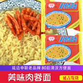 80后老式 申联方便面延边特产延吉朝鲜族面条汪清美味肉蓉面清淡面