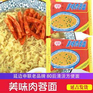 80后老式申联方便面延边特产延吉朝鲜族面条汪清美味肉蓉面清淡面