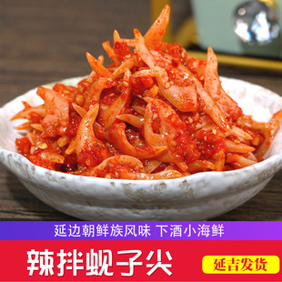 拌蚬子延边咸菜正宗朝鲜族辣拌海虹 韩式嘎啦肉 海虹蛤蜊肉下酒菜