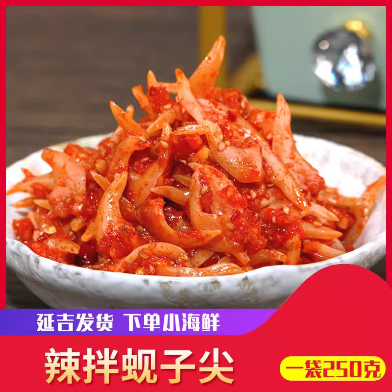 蚬子肉朝鲜族手工制作延边泡菜