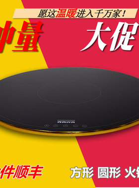 包邮智能圆形饭菜保温板暖菜餐桌恒温底座电加热器暖菜宝可旋转盘