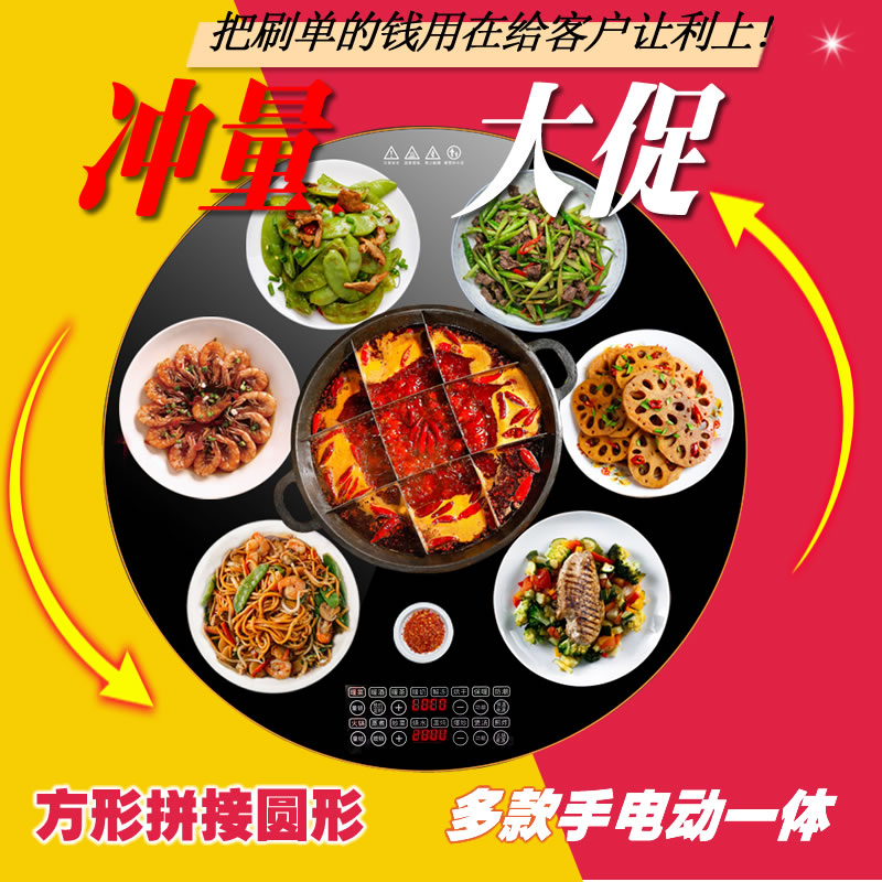 电陶炉电磁炉火锅饭菜保温板热菜板多功能圆形旋转智能餐桌包邮